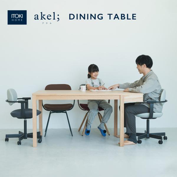 ダイニングテーブル イトーキ アケル 木製 天然木 レッドオーク 収納スペース ITOKI Akel...