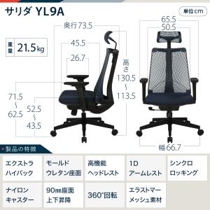 イトーキ サリダ YL9A YL9A-GREL...の詳細画像1