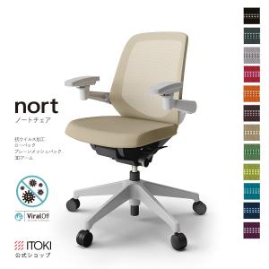 ノートチェア オフィスチェア ハイバック 可動肘 抗ウイルス加工