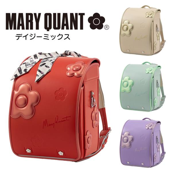 MARY QUANT マリークヮントデイジーミックス 2027年モデル MQR-23012 ランドセ...