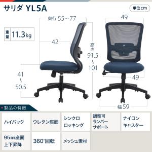 イトーキ サリダ YL5A YL5A-B-CB...の詳細画像1