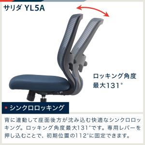 イトーキ サリダ YL5A YL5A-B-CB...の詳細画像4