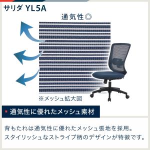 イトーキ サリダ YL5A YL5A-B-CB...の詳細画像5
