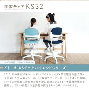 イトーキ KS32 ファブリック KS32-5...の詳細画像1
