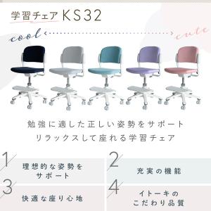 イトーキ KS32 ファブリック KS32-5...の詳細画像3