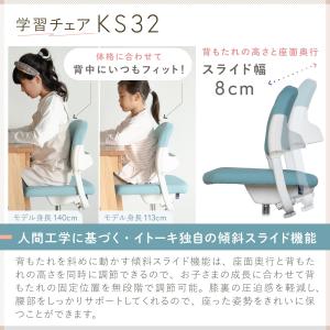 イトーキ KS32 ファブリック KS32-5...の詳細画像4