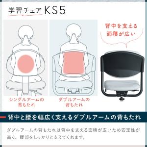 イトーキ KS5 KS5-5BK-B 学習椅子...の詳細画像5
