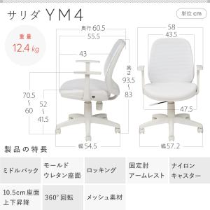 イトーキ サリダ YM4 YM4-WHGR オ...の詳細画像1