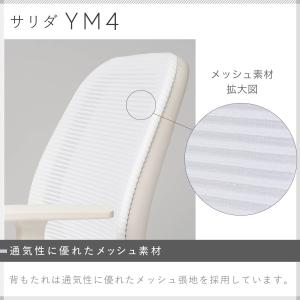 イトーキ サリダ YM4 オフィスチェア モノ...の詳細画像4