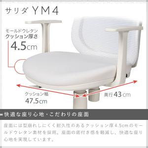 イトーキ サリダ YM4 YM4-WHGR オ...の詳細画像5