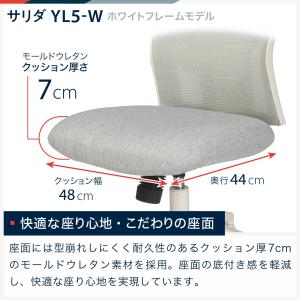 イトーキ サリダ チェア メッシュ ホワイト ...の詳細画像4