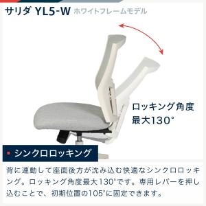 イトーキ サリダ チェア メッシュ ホワイト ...の詳細画像5