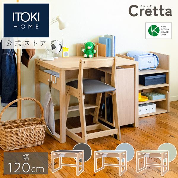 イトーキ クレッタ デスク リノリウム天板 幅120cm ITOKI Cretta CT-D1260...