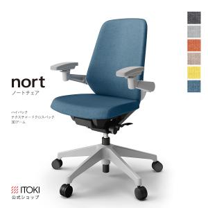 オフィスチェア ハイバック 3Dアーム 可動肘 テクスチャードクロス イトーキ ITOKI ノート チェア Nort KJ-137SA ワークチェア チェア テレワーク 在宅｜soho-st