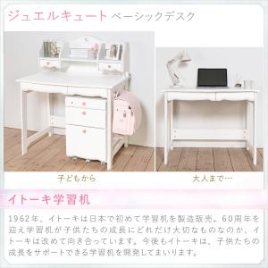 イトーキ ジュエルキュート ベーシックデスク ...の詳細画像1