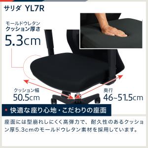 イトーキ サリダ チェア YL7R ヘッドレス...の詳細画像3