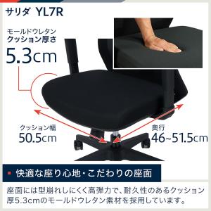 オフィスチェア イトーキ サリダ チェア YL...の詳細画像3