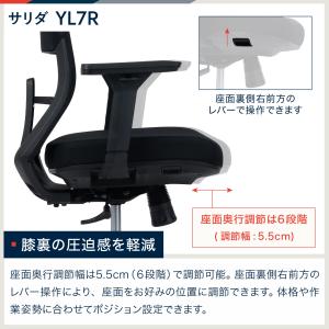 イトーキ サリダ チェア YL7R ヘッドレス...の詳細画像4
