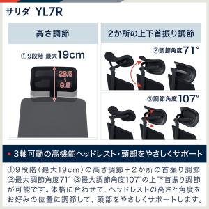 オフィスチェア イトーキ サリダ チェア YL...の詳細画像5