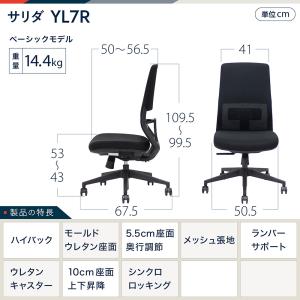 オフィスチェア イトーキ サリダ チェア YL...の詳細画像1