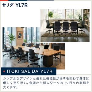 オフィスチェア イトーキ サリダ チェア YL...の詳細画像3