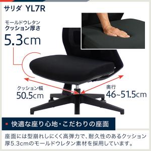 オフィスチェア イトーキ サリダ チェア YL...の詳細画像4