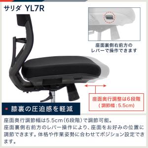 オフィスチェア イトーキ サリダ チェア YL...の詳細画像5
