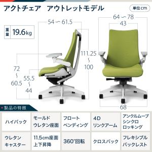 オフィスチェア アクト チェア クロスバック ...の詳細画像1