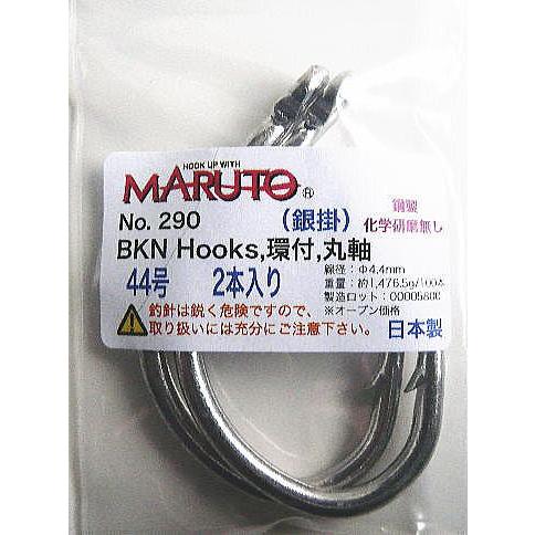 クエ、BKN Hooks 環付 44号　2本　強度:212kg　*クエ,モロコ,ムツ,ブリ,金目鯛,...