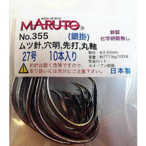 サワラ針 28号 10本 環付，ステンレス製 -サゴシ、フック- : 添山