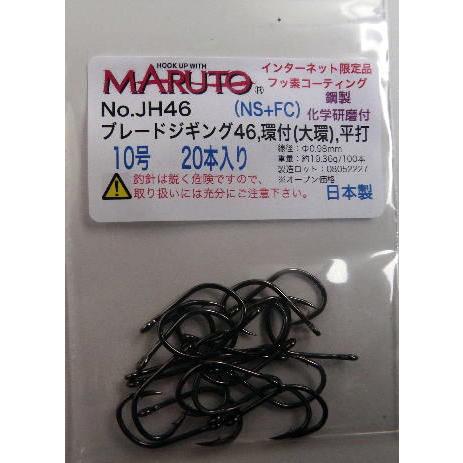 ブレードジギング46土肥富,環付(大環) 10号　20本　強度-約10.5kg