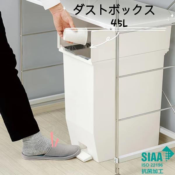 ゴミ箱 45リットル ペダルダストビン 日本製 スリム ふた付き 足踏み ペダル式 ダストボックス ...