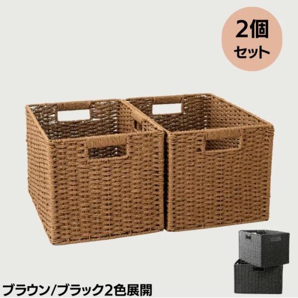 収納 バスケット かご 折りたたみ 手編み L サイズ 2個セット 幅38×奥行26×高さ24cm ...