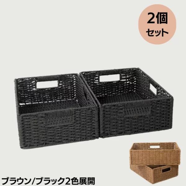 収納 バスケット かご 折りたたみ ナチュラル 手編み M サイズ 2個セット 幅38×奥行26×高...