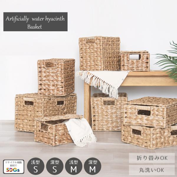 折りたたみ 収納ボックス バスケット かご 手編み ハンドメイド  天然素材  深型 浅型 カゴ  ...