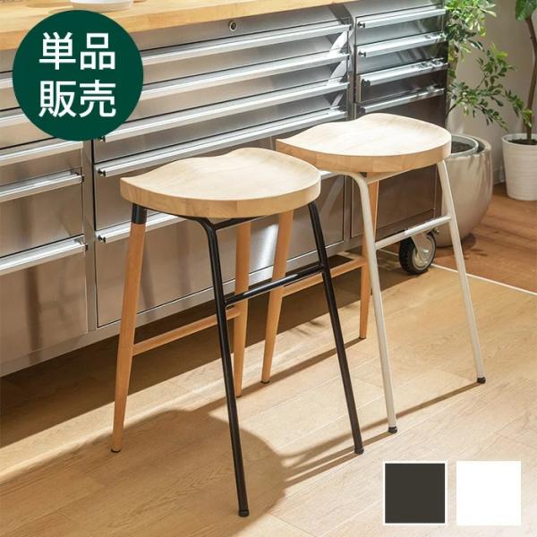 ハイスツール スツール チェア 椅子 イス 北欧 天然木 木製 スチール ブラック ホワイト 白 高...