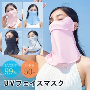 【エントリー10P倍】フェイスカバー  スポーツ uv 日焼け止め 冷感 熱中症防止 紫外線対策 99%カット SPF50+ 伸縮 通気性 運動 ゴルフ公園