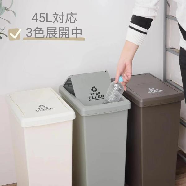 ごみ箱 ゴミ箱 45リットル 45L【日本製】分別 屋外 スリム ふた付き キッチン 北欧 ダストボ...