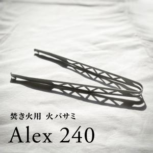 Alex240 火バサミ トング 薪バサミ キャンプ 焚き火 アウトドア 日本製 ステンレス コンパクト THINKER｜sohou-shop