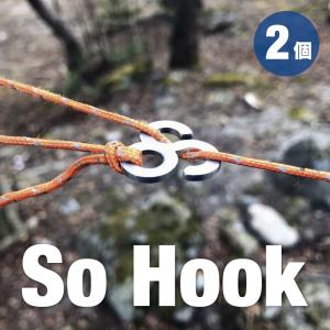 So Hook 自在金具 2個セット 1.5~2.5mmロープ対応 アウトドア テント タープ ロープ用 金具 ステンレス 日本製｜sohou-shop