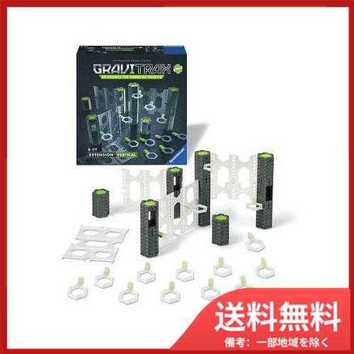 ブリオジャパン26816 0 Ravensburger　GraviTrax PRO　拡張セットバーテ...
