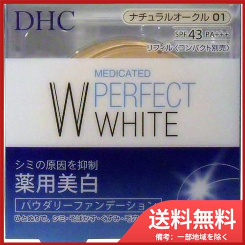 DHC　薬用美白パーフェクトホワイト　パウダリーファンデーション　ナチュラルオークル01　10g メ...