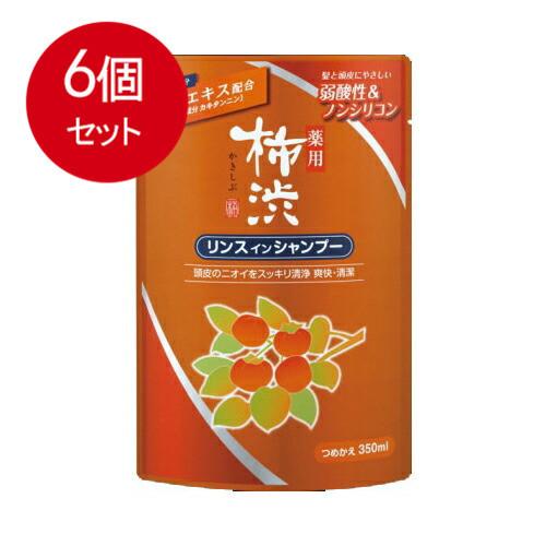 6個まとめ買い 薬用柿渋リンスインシャンプー　詰替   送料無料 × 6個セット