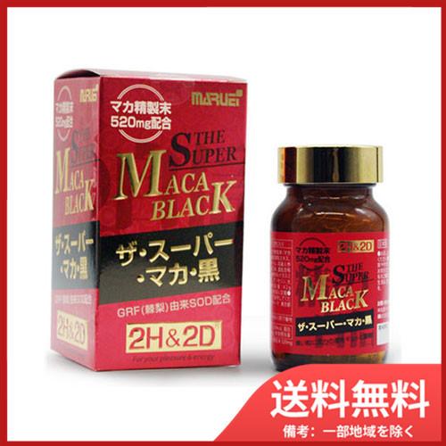 2H&amp;2D　ザ・スーパー・マカ・黒 約30日分 120粒入 送料無料