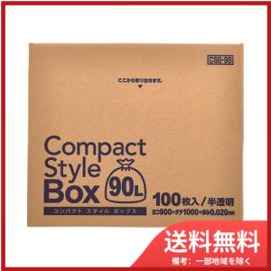 送料無料】 ジャパックス CSB98 コンパクトスタイル90L BOX 半透明