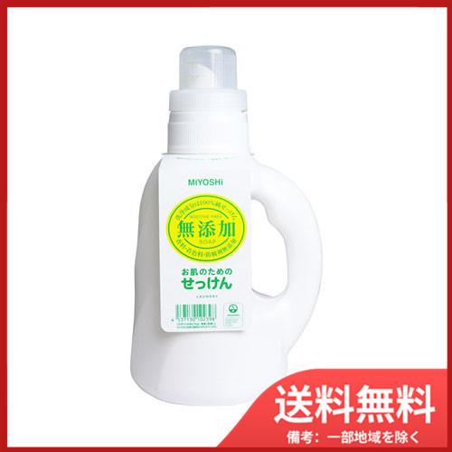 ミヨシ石鹸 無添加 お肌のための洗濯用液体せっけん ボトル 1.1L 送料無料