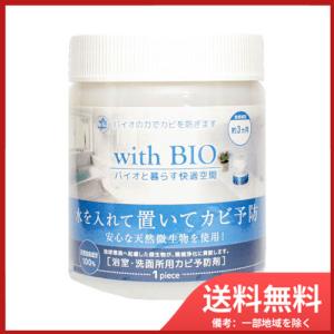 with BIO 浴室用カビ予防剤 1個入 送料無料