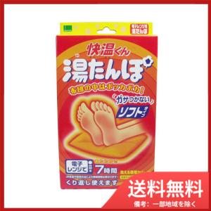 オカモト 快温くん　湯たんぽ　電子レンジ用　ソフトタイプ 送料無料｜sohshop2