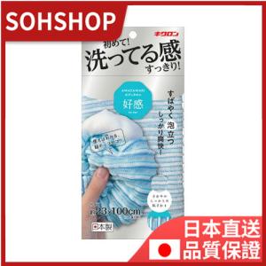 キクロンボディタオル好感　アクアブルー メール便送料無料｜sohshop2