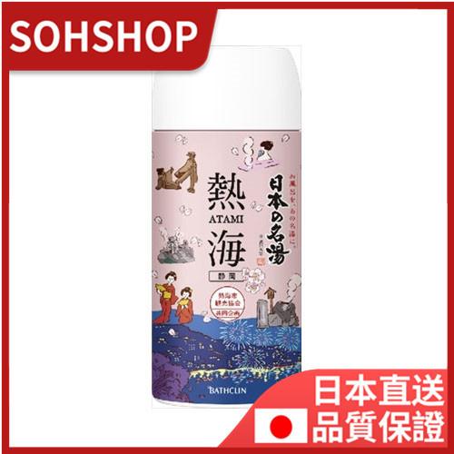 バスクリン日本の名湯　熱海　ボトル　４５０Ｇ 送料無料